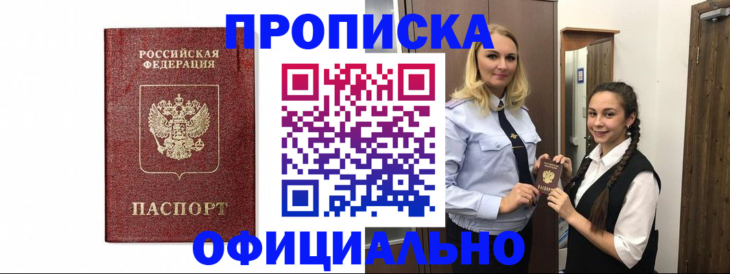 временная регистрация надежно в Валдае