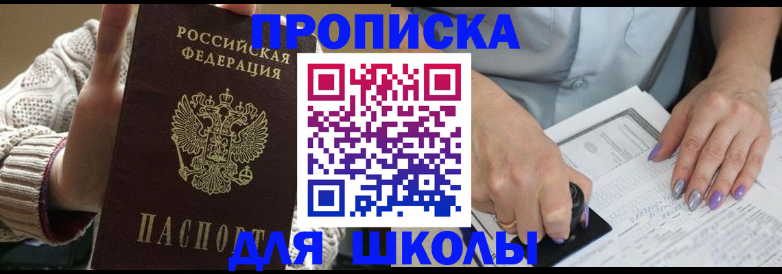 временная регистрация гарантия в Валдае