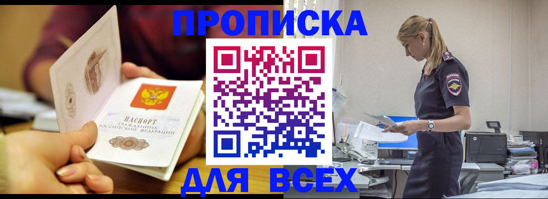 временная регистрация 2025 в Валдае