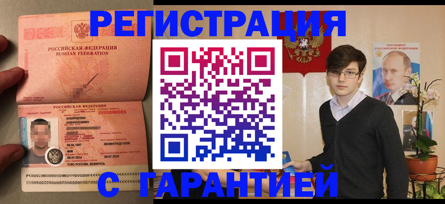 временная регистрация в квартире в Валдае