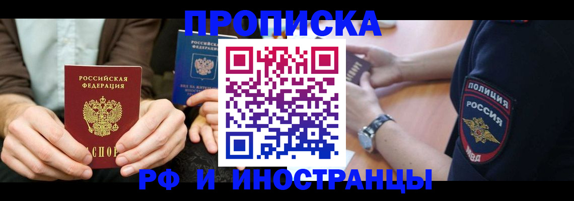 где прописаться в Валдае