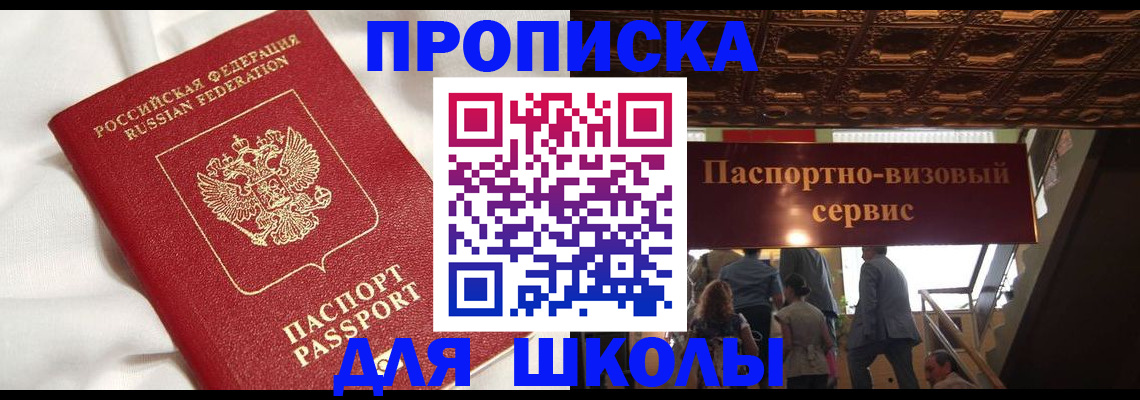 прописка в квартире в Валдае