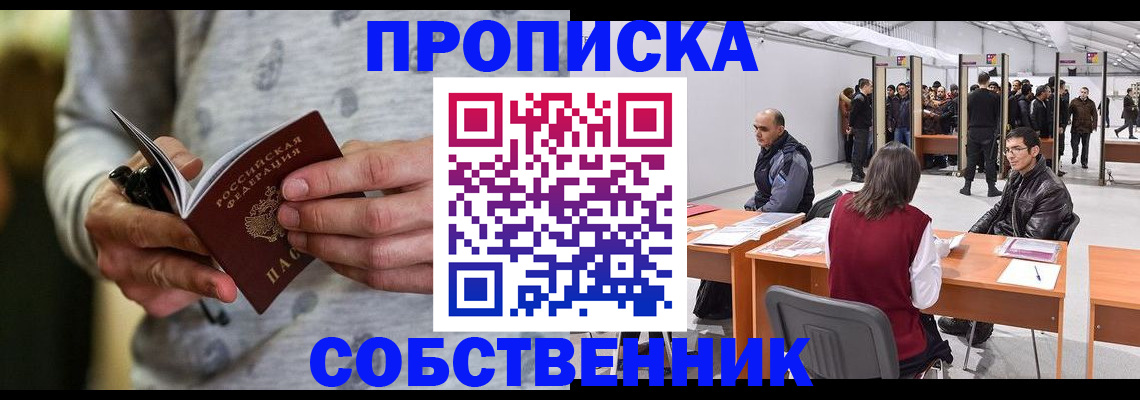 временная регистрация 2025 в Валдае