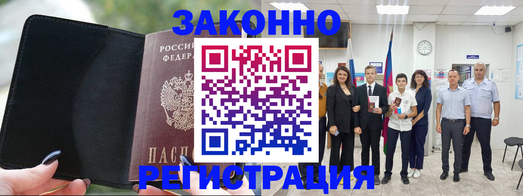 прописка ребенка в Валдае