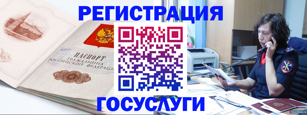 прописка ребенка в Валдае